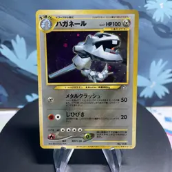 Pokemon Steelix 208 Japanese Magazine Promo MP - Image 1