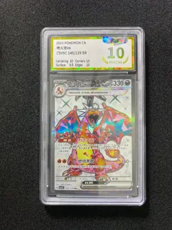 2025 Pokemon TCG S-Chinese Charizard ex CSV5C 145/129 SR PGS 10 Pristine LU57 - Image 1