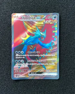 2023 Pokemon TCG Japanese Ancient Roar SV4K 084/066 SR Roaring Moon ex Holo TB44 - Image 1