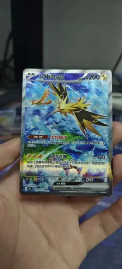 2025 Pokemon TCG S.Chinese Zapdos ex 151C 190/151 SAR Collect 151 Holo JM64 - Image 1