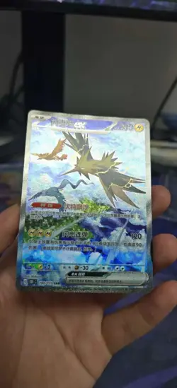 2025 Pokemon TCG S.Chinese Zapdos ex 151C 190/151 SAR Collect 151 Holo JM64 - Image 2