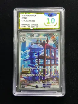 2025 Pokemon TCG S.Chinese CSVL2C 109/052 Steelix Holo PGS 10 Pristine LU57 - Image 1