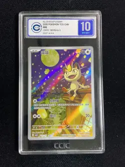 2025 Pokemon TCG S.Chinese Meowth CBB3C 02 07/07 AR Gem Pack Vol.3 CCIC 10 FN45 - Image 1