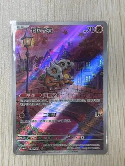 2025 Pokemon TCG S-Chinese Gem Pack Vol.3 CBB3C 04 07 Exclusive Cubone #4 - Image 1