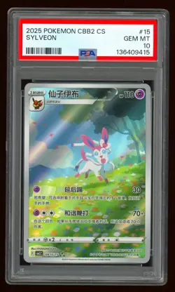 2025 POKEMON TCG SIMPLIFIED CHINESE CBB2 C-GEM PACK VOL 2 #15 SYLVEON PSA 10 - Image 1