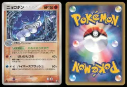 POLIWRATH 068/106 EX GOLDEN SKY SILVERY OCEAN POKEMON JAPANESE HOLO RARE MP - Image 1