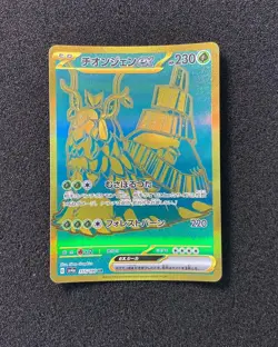 2023 Pokemon TCG Japanese Scarlet & Violet SV4a 355/190 UR Wo-Chien ex Holo TB44 - Image 1