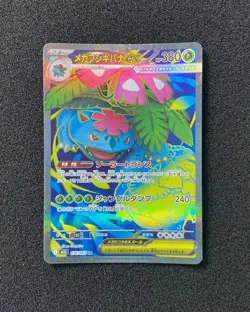 2025 Pokemon TCG Japanese Mega Brave M1L 076/063 SR Mega Venusaur ex TB44 - Image 1