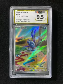 2025 Pokemon TCG S.Chinese CSV3C 131/130 AR Frigibax Art Rare Holo PGS 9.5 LU57 - Image 1