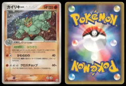MACHAMP 051/083 ADV UNDONE SEAL POKEMON JAPANESE HOLO RARE - Image 1