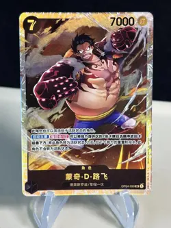 Monkey D Luffy One Piece Kingdoms of Intrigue Foil OP04-090 Chinese ZL13 - Image 1