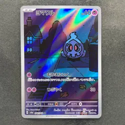 NM 3 card Duskull AR 068/064 Dusclops AR 069/064 Dusknoir AR 070/064 1686 - Image 2