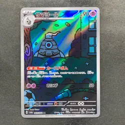 NM 3 card Duskull AR 068/064 Dusclops AR 069/064 Dusknoir AR 070/064 1686 - Image 4