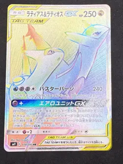 Latias & Latios GX 114/095 Tag Bolt 2018 HR Full Art Japanese Pokemon Card NM - Image 2