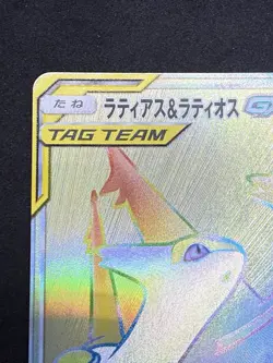 Latias & Latios GX 114/095 Tag Bolt 2018 HR Full Art Japanese Pokemon Card NM - Image 3