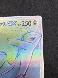 Latias & Latios GX 114/095 Tag Bolt 2018 HR Full Art Japanese Pokemon Card NM - Image 4