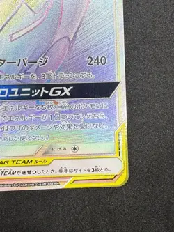 Latias & Latios GX 114/095 Tag Bolt 2018 HR Full Art Japanese Pokemon Card NM - Image 5