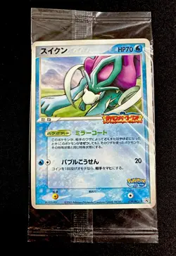 Suicune 039/PCG-P Pokepark Promo Sealed Japanese Pokemon Card Non-Holo B - Image 1