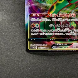 NM 2 card Rayquaza VMAX 108/172 Rayquaza VMAX 120/184 Pokemon 470 - Image 5
