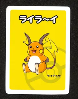 Raichu Pokemon Babanuki Old Maid Pokemon Center Exclusive Cards Kanto M/NM - Image 1