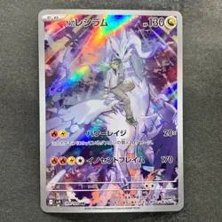 NM 2 card N's Reshiram AR 109/100 N's Zekrom AR 210/193 Pokemon 1490 - Image 2