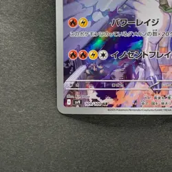 NM 2 card N's Reshiram AR 109/100 N's Zekrom AR 210/193 Pokemon 1490 - Image 5