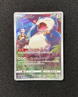 2022 Pokemon TCG Japanese Sword & Shield S11a 077/071 CHR Snorlax Holo TB44 - Image 1