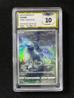 2024 Pokemon TCG S.CHN Sword & Shield CS6bC 135/131 AR Absol Holo PGS 10 LU57 - Image 1
