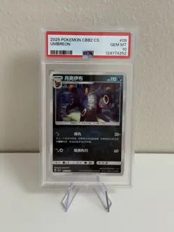 Umbreon Master Ball 0609/15 PSA 10 Pokemon Gem Pack Vol. 2 Simplified Chinese - Image 1