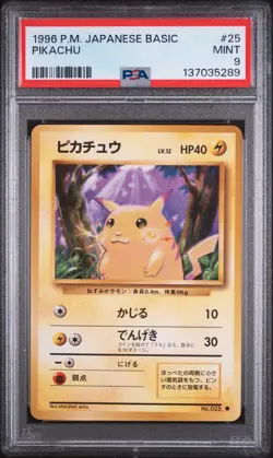1996 POKEMON JPN BASIC #25 PIKACHU PSA 9 - Image 1