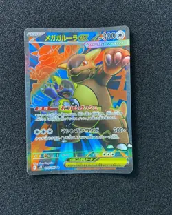 2025 Pokemon TCG JPN Mega Symphonia M1S 080/063 SR Mega Kangaskhan ex Holo TB44 - Image 1