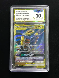 2023 Pokemon TCG S-CHN CSM2bC 112/150 RR Garchomp & Giratina GX Holo PGS 10 LU57 - Image 1