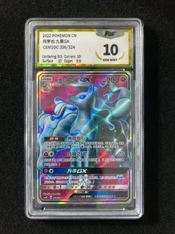 2022 Pokemon TCG S.Chinese CSM1DC 326/324 Alolan Ninetales GX Holo PGS 10 LU57 - Image 1