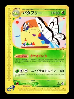 [NM-] Butterfree 066/128 Japanese e-Series Base Expansion Pack Pokemon B - Image 1