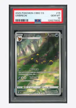 Pokemon PSA 10 Umbreon AR 2025 06 15/15 Gem Pack Vol.2 S.Chinese #1 - Image 1