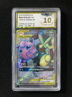 2023 Pokemon TCG S.CHN CSM2.5C 076/061 SR Mega Lopunny Jigglypuff GX PGS 10 LU57 - Image 1
