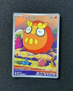 2025 Pokemon TCG Japanese Scarlet & Violet SV11B 098/086 AR Darumaka Holo TB44 - Image 1