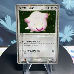 Pokemon Chansey ex 036/055 Japanese Ruby Sapphire Expansion Pack Holo Swirl MP - Image 1