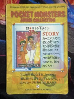 Pocket Monsters Anime Collection 1998 #21 Pikachu - Image 2