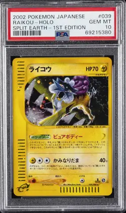 2002 POKEMON JPN SPLIT EARTH 1ST ED #039 RAIKOU-HOLO PSA 10 - Image 1