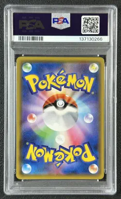 PIKACHU PSA 10 2020 POKEMON JAPANESE S-P #126 PIKAPIKA! CAMPAIGN GEM 0266 - Image 2