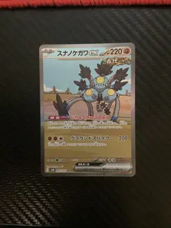 Sandy Shocks ex 089/066 SAR Ancient Roar pokemon card Japanese NM - Image 1