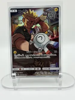 Magnemite 055/049 NM SM11B Dream League Japanese Pokemon Card TCG - Image 1