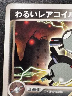 Japanese 1st Ed. Dark Magneton 006/020 Silver Deck Kit Pokemon Card Rare NM - Image 3