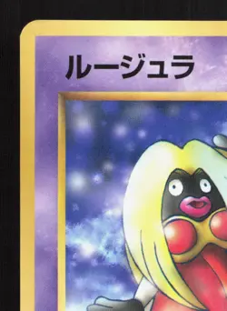 Jynx NO. 124 Vending Series 2 MP Japanese Pokemon Card TCG - Image 2