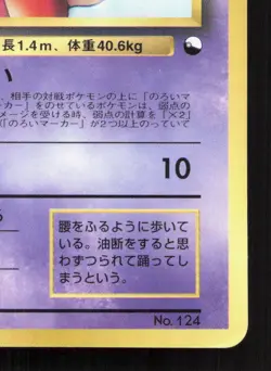 Jynx NO. 124 Vending Series 2 MP Japanese Pokemon Card TCG - Image 5