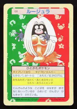 Jynx NO. 124 Topsun HP Japanese Pokemon Card TCG - Image 1