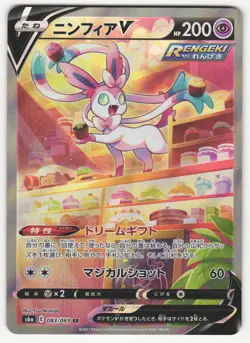 US SELLER Sylveon V 083/069 SR (SA) Eevee Heroes S6a Pokemon Card Japanese - Image 1