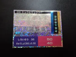 Pokemon Tomy Batt Memo Battle Game Note Card Sticker Prism Mew Mewtwo #6199 - Image 1