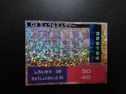 Pokemon Tomy Batt Memo Battle Game Note Card Sticker Prism Mew Mewtwo #6199 - Image 2